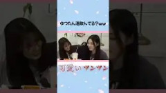 ゆつたん酔っ払ってる？ww #中嶋優月 #谷口愛季 #的野美青 #櫻坂46
