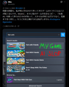 【悲報】AIでゲームを一瞬でコピーできるようになりインディーゲーム終了へ…発売前にパクって先回りで販売するのが流行る
