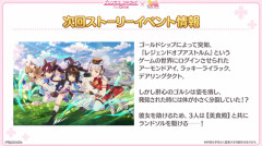 プリコネのウマ娘コラボ、もしかしてこれってウマネスト！？