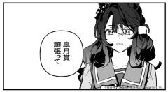 【ウマ娘】フジキセキがいたら━━━【スタブロ第67話】