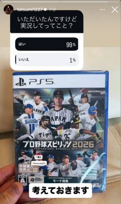 楽天辰己、元カープ小園を『一般人』呼びｗｗｙｗｗ