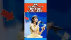 【衝撃】元日向坂メンバーの最新の姿が誰かわからないと話題に #日向坂46