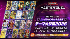 【遊戯王】テーマ投票は次から組織票が動きそうだな