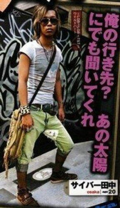 【画像】10年前の若者のファッション、レベチすぎて炎上