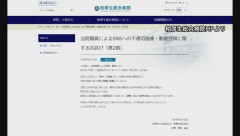 またもや病院内で職員が動画撮影…SNS投稿を謝罪　千葉・柏厚生総合病院