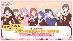 【蓮ノ空】みおん「みんなと一緒にいられるのもあと数時間みお…」【ラブライブ！】