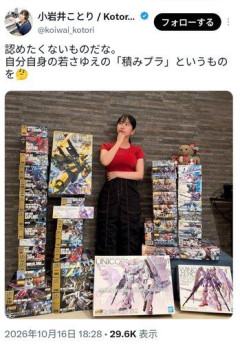 【画像】人気女性声優さんの積みガンプラがヤバすぎるｗｗｗｗｗｗｗｗｗｗ