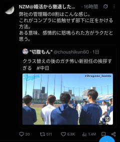 工藤公康、こういう嫌な上司会社にもいるよなと炎上ｗｗｗｗｗｗ