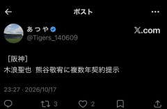 ［阪神］ 木浪聖也  熊谷敬宥に複数年契約提示wwwwwwwwwwwwwwwwwwwwwwwwwwwwwwwwwwwwwwwwwwwwwwwwwwwwwwwwwwwwwww