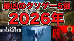 KOTY2026何もなさそう