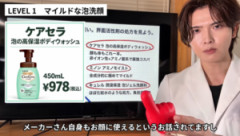 【美容】ケアセラのボディウォッシュ気になってる