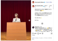 【画像】氷川きよしさん、学生に向けて講演を行なう・・・