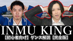 【悲報】INMUKING、とうとう禁断の人物とコラボ