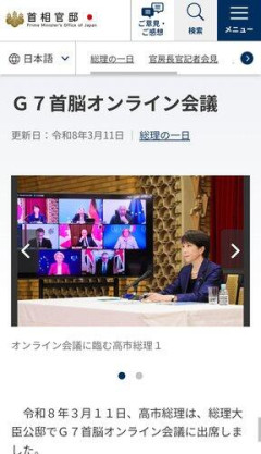 【悲報】高市さん「フランスが当日に決めたから出席無理」→フランス「デマ」茂木さん「開催の通知は2週間前に来た」wwwwwwwwww