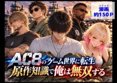 ゲーム世界に転生
