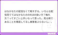 【悲報】中岡しゆうさん「私は演者のセクハラします、けど視聴者のオスは私達にセクハラコメしてくんな気持ち悪い」ｗｗｗｗｗｗｗｗｗｗ
