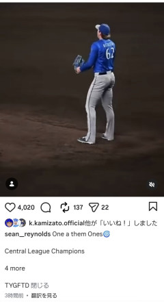 DeNA・レイノルズ「俺たちがセリーグチャンピオン」
