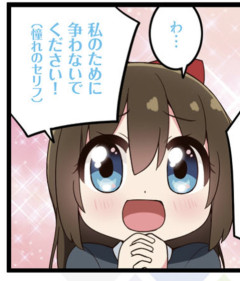 「私のために争わないで！」←言いそうなラブライブ！キャラ