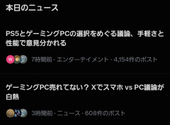 【保存版】PCおじさんvsPS5おじさん論争再燃→グラボ8万円時代に悲鳴相次ぐｗｗｗ