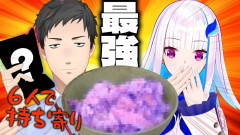 【必見】闇炊き込みご飯で絆が爆発!?あるてぃめっとくりえいたーずが挑む究極の料理対決!