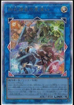 【遊戯王TCG情報】海外の2026年10月19日のリミットレギュレーションが一部判明！「四花繚乱の霊使い」「XX－セイバー ガトムズ」等が禁止！
