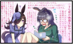 【ウマ娘】とある本を読むゼンノロブロイ「この本は…」