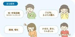 【悲報】一番悲惨なアレルギー持ってる奴が優勝🏆ｗｗｗｗｗｗｗｗｗｗ