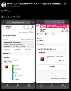 幸福の科学･大川隆法の息子･大川宏洋氏､楽天市場で勝手にSwitch2を注文される