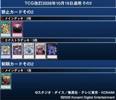 【速報】遊戯王「氷結界の龍トリシューラ」まで禁止カード入り→海外プレイヤー阿鼻叫喚ｗｗｗ
