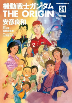「機動戦士ガンダム」のミライ・ヤシマさん、地味な顔なのにモテまくってた意味が分からない・・・