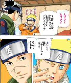 ナルトを見つめてる時のイルカ先生