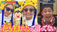 人気演者の日直島田さん、パーラーカチ盛りにて元コンパニオンの美人妻メディア初公開＆第一子が誕生していた事を公表