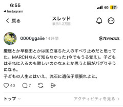 【悲報】ママ、絶望「子供が早慶どころかMARCHすら無理そうで脳がバグりそう…なんで遺伝子、やる気出さないの？」