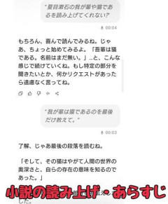 【悲報】ChatGPTにタメ語使われてるやつ