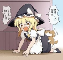 【東方】魔理沙わんわん