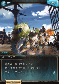 【グラブル】ハロウィンミニストーリーのイーウィヤとアズサが可愛い / 次のフェスでプレイアブル化が来るのか気になる