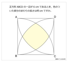 【画像】中学生の数学、ガチで難しすぎる。30秒以内にわかったらIQ120はありそうｗｗｗｗ