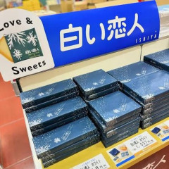 外国人「来月日本旅行するんだがお土産にするべき食品ってある？」