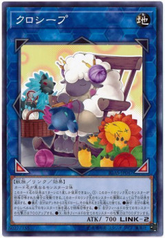 【遊戯王TCG情報】海外の2026年10月19日のリミットレギュレーションが一部判明！「ファラオニック・アドベント」「クロシープ」等が禁止！
