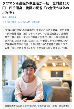 【続報】「我が家」杉山裕之、万引き書類送検の裏に家賃15万円生活→「生活レベル落とせない病」と分析の声