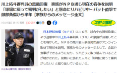 バット直撃で頭部負傷から半年　川上拓斗審判員の意識回復「球場に戻って審判がしたい」
