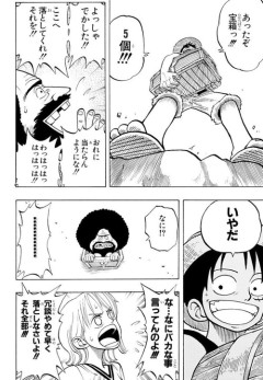 【画像】昔のワンピース、「粋過ぎ」だと話題にｗｗｗｗ