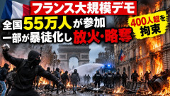 【仏抗議デモ】一時成功など評価も、結局は役所や高級店に暴徒乱入で略奪と放火三昧 マクロン大統領「混沌作る連中いる」