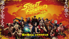 今日から公開の実写映画「「ストリートファイター」、Rotten Tomatoesで44点。バイオハザード（96点）の半分以下の糞映画の模様