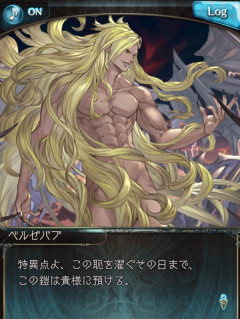 【グラブル】最後のバブさん倒した後の反応が気になる / バブ・イールの塔のストーリー顛末ネタバレ