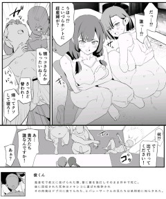 【悲報】ヱロ漫画の竿役のガキ、割とあっさり死んでしまう