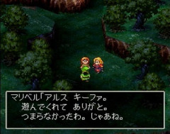 ドラクエ7のマリベルとかいう早すぎたツンデレヒロイン