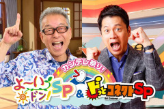 【悲報】山田邦子、高市首相の発言に「気持ち悪いね」公共電波に乗せて対象者の人格や印象を貶める主観的な感情論