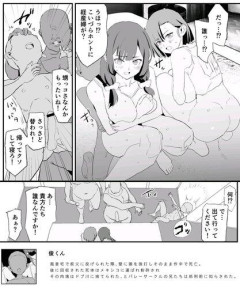 【悲報】エッッッ漫画の竿役のガキ、割とあっさり死んでしまう😭