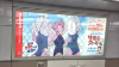 【悲報】池袋駅構内のマンガ広告にフェミ女性が大激怒「気持ち悪さは異常」